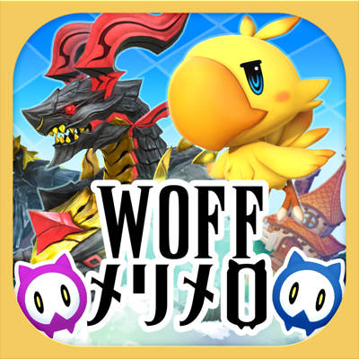 ワールド オブ ファイナルファンタジー メリメロ App Store Review Aso Revenue Downloads Appfollow