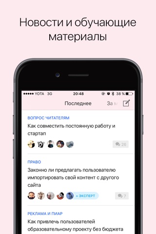 vc.ru — стартапы и бизнес screenshot 2