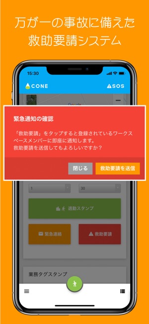 CONE(圖5)-速報App