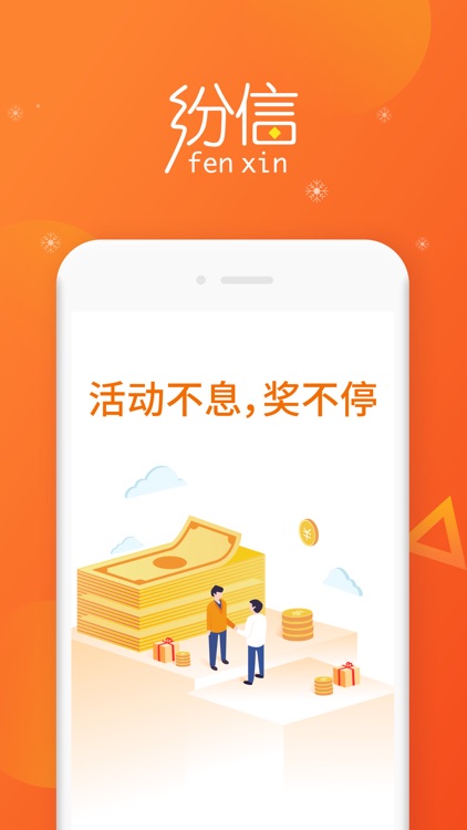 纷信回收 screenshot-3