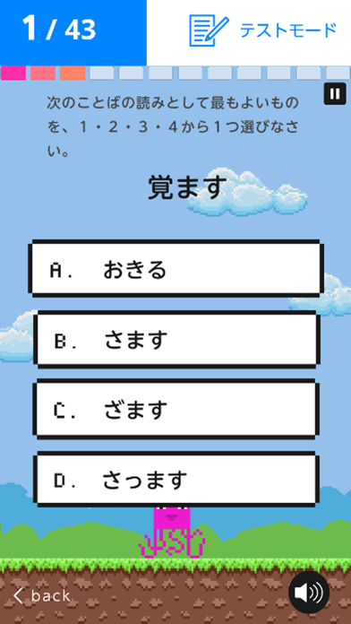 JLPT Hunter N3 screenshot 4