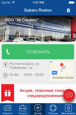 Subaru Rostov screenshot 3