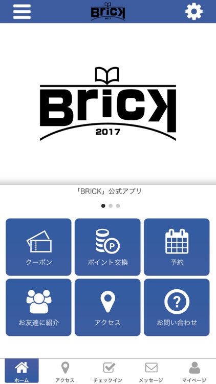 Brick 深谷の美容室