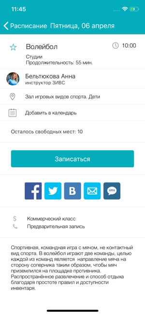 Brightfit Екатеринбург(圖5)-速報App