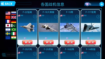 全民飞机大作战 screenshot 3