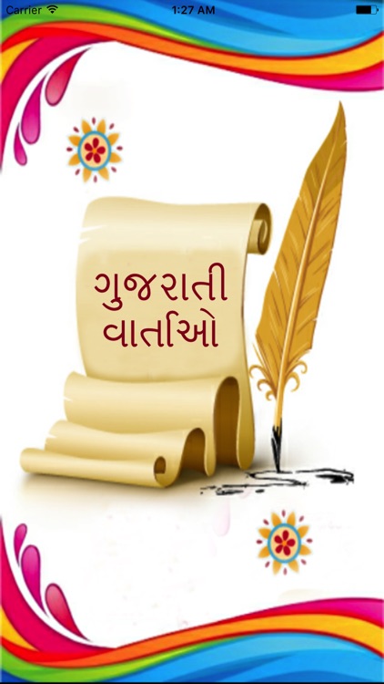 Bal Varta In Gujarati