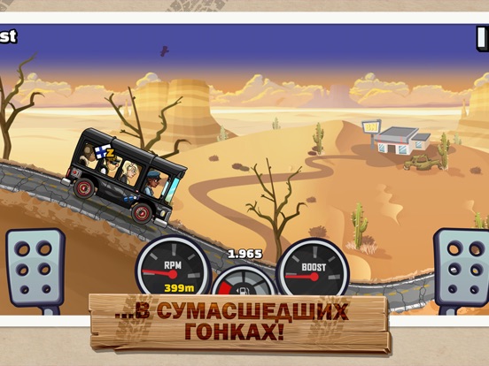 Hill Climb Racing 2 для iPad