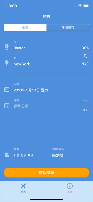 全球廉價航班(圖1)-速報App