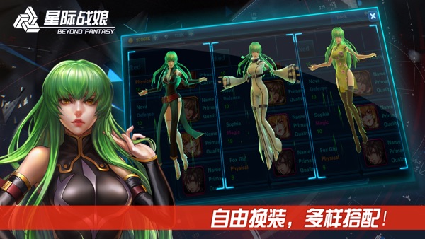 【图】星际战娘-VR玩的3D变装卡牌(截图3)