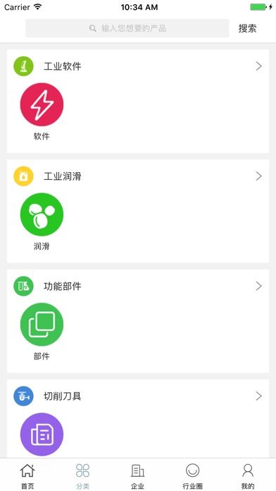 中国金属加工 screenshot 2