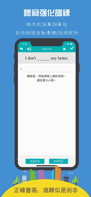 每日必聽英語 - 英語口語8000句及海量聽力、單詞聽寫訓練(圖5)-速報App