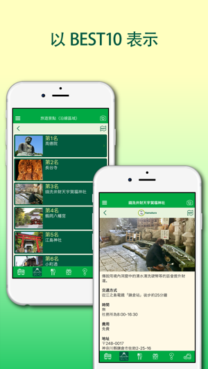 江之島-鎌倉嚮導(圖3)-速報App