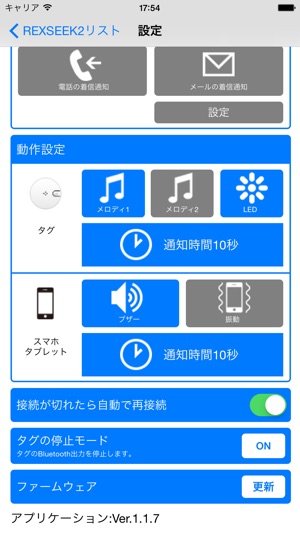 REXSEEK2(圖2)-速報App