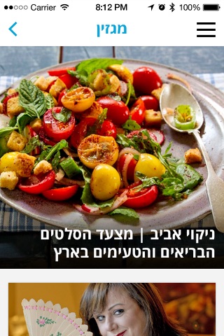 Haaretz - הארץ screenshot 4