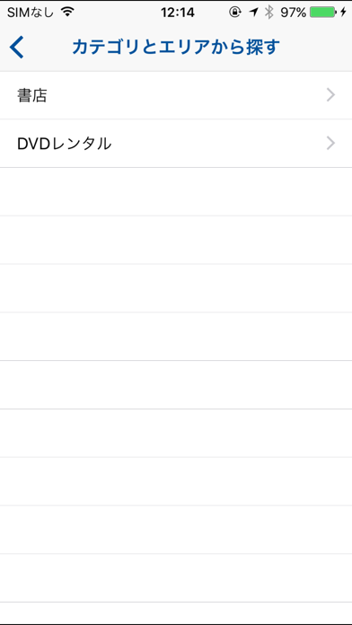 近くの書店＆DVDレンタルのおすすめ画像2