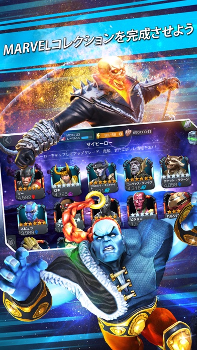 MARVEL オールスターバトル screenshot1