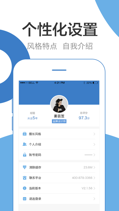 逛逛服务端 screenshot 4