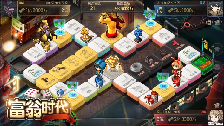 富翁时代 screenshot-5