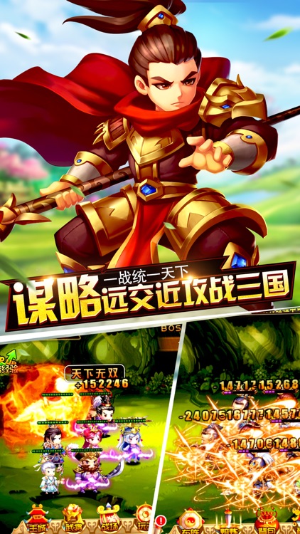 挂爆三国-挂机征战三国