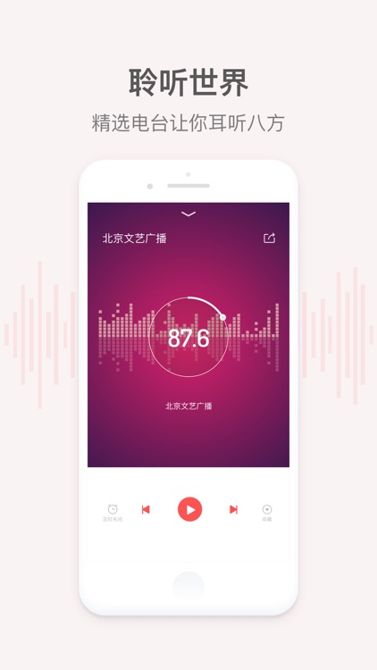 熊猫FM-收音机Radio有声小说音乐广播电台 screenshot-3
