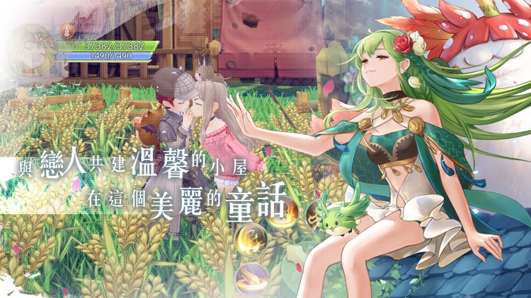 風色童話 screenshot-4