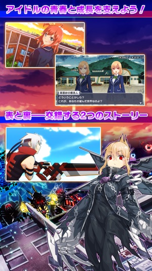 青空アンダーガールズ！Re:vengerS Screenshot