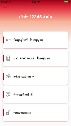 NBTC-License management system(圖5)-速報App