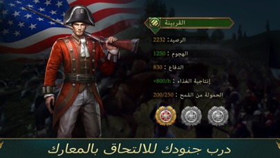 حروب المستعمرات screenshot 3