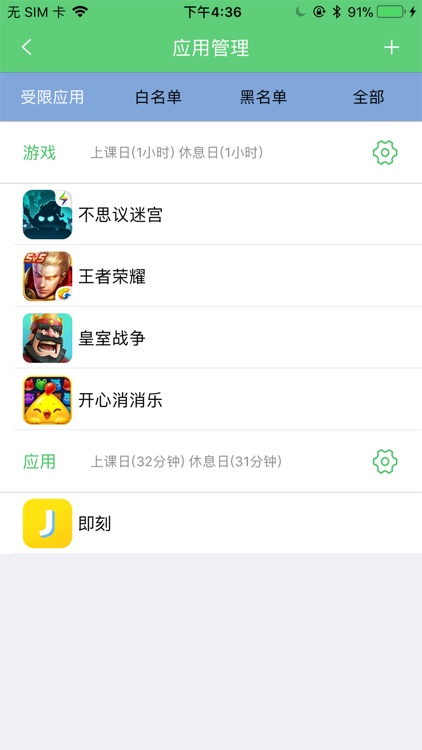 飞扬防沉迷 screenshot-3