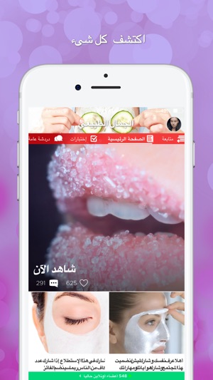 Amino الجمال الطبيعي(圖1)-速報App