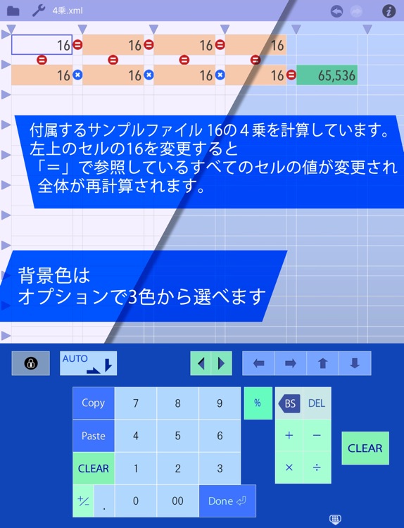 Sheetcalc HD シートカルク 教育用