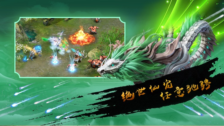 西游少年七十二变-超自由回合仙侠网游 screenshot-4