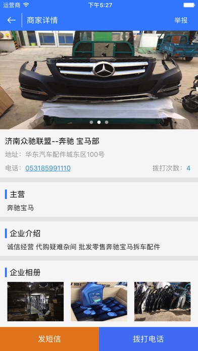 众弛配件库 screenshot 3