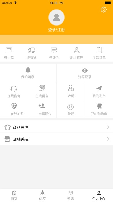 中国农资行业网 screenshot 2