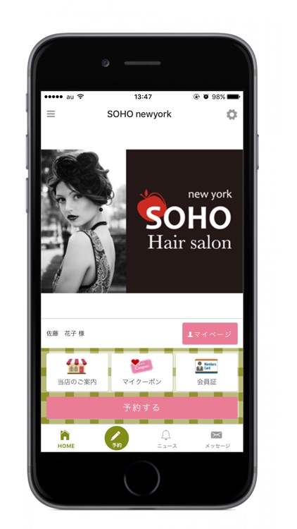 SOHO つつじケ丘店の公式アプリです