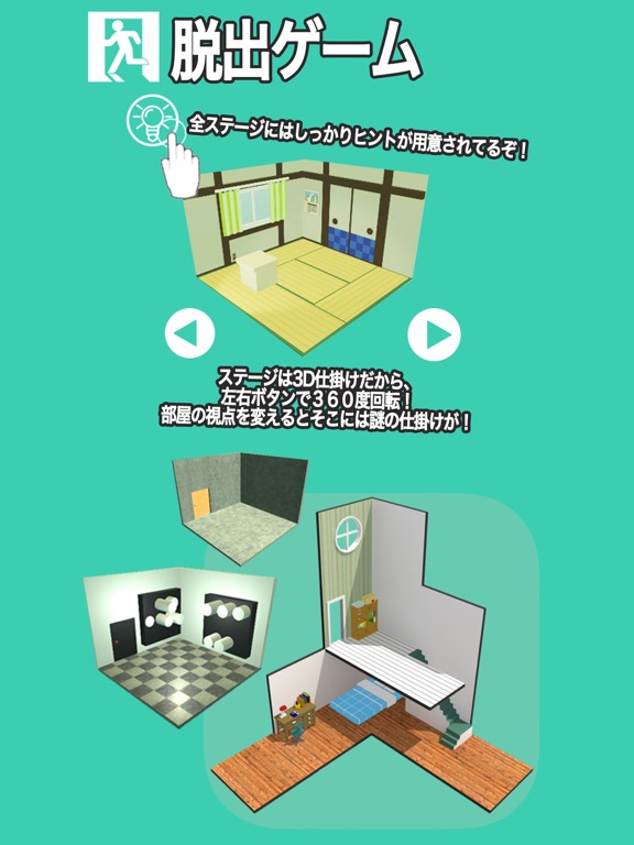 Cube Room - ミニチュアルームからの脱出 - Escape gameのおすすめ画像1