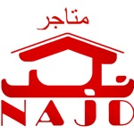 متاجر نجد