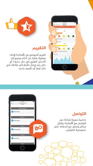 Saudi Smart School(圖8)-速報App