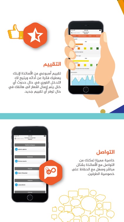 Saudi Smart School screenshot-7