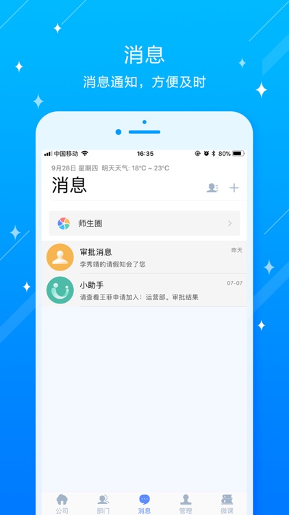 泰硕科技 screenshot-3