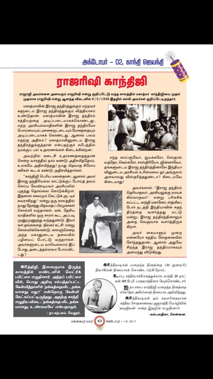MANGAYAR MALAR