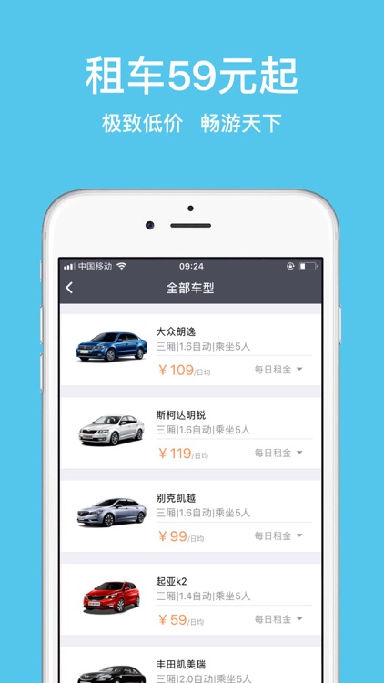 美牛租车-新用户首租0元