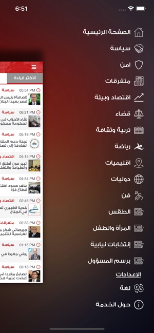 NNA Lebanon Official News(圖4)-速報App