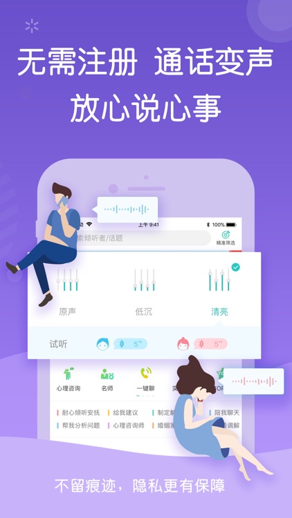 松果倾诉-心理与情感咨询