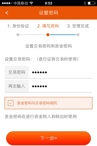 平安爱基金-基金理财投资平台 screenshot 2
