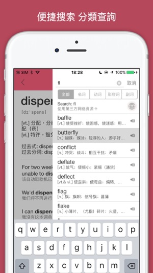 MOJi IELTS-雅思學術類單字學習書(圖4)-速報App