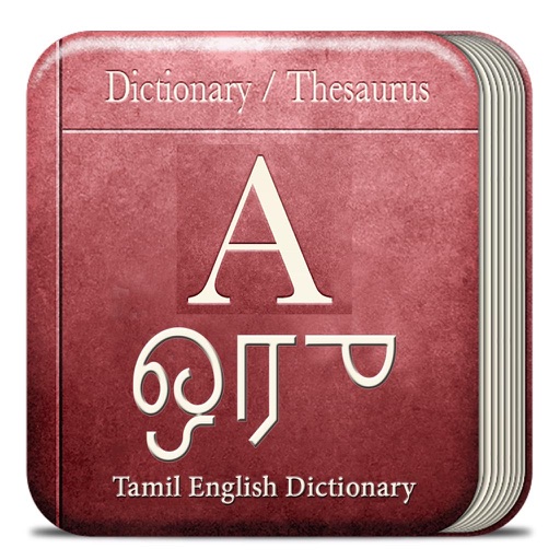 tamil english dictionaries