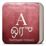 Get Tamil English Dictionary for iOS, iPhone, iPad Aso Report
