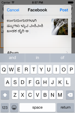 Kannada Diary screenshot 4