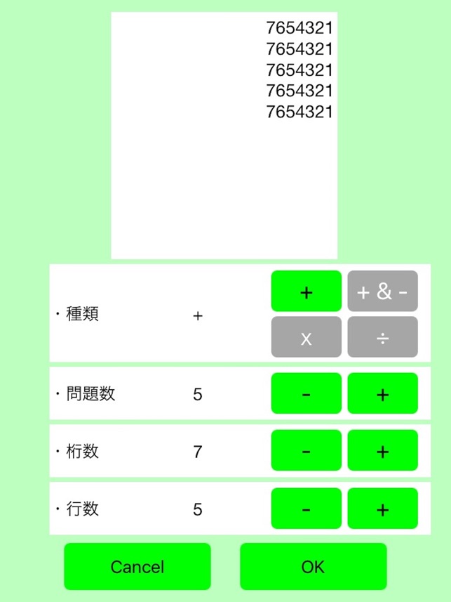 最も共有された 電卓 練習 問題 足し算 ぬりえのベストコレクション